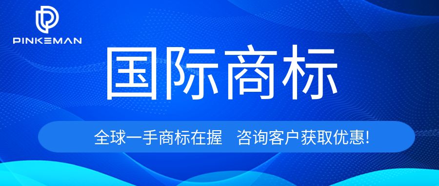 日本商标注册