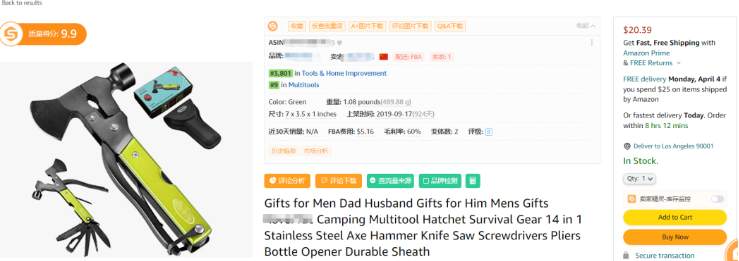 亚马逊运营