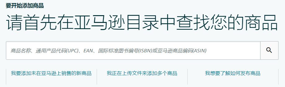 亚马逊品牌注册